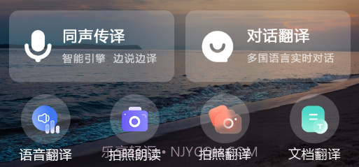 实时翻译君v1.0.17截图