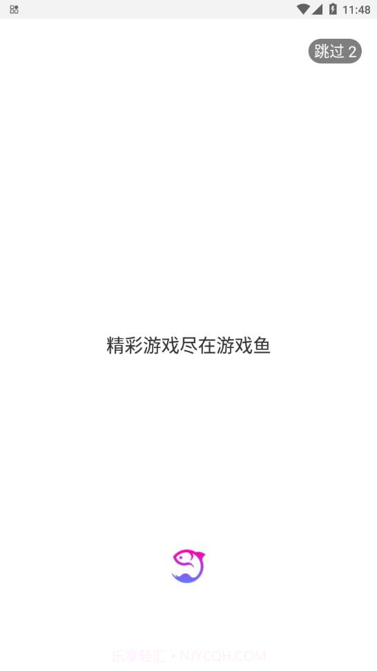 鱼1.3.47截图