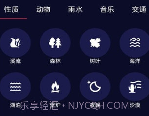 养心白噪音v1.0.0.17截图