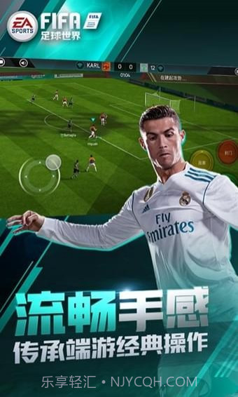 FIFA足球世界体验服免费版1.4截图