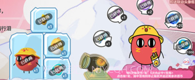 蛋仔抽盲盒模拟器v1.17截图