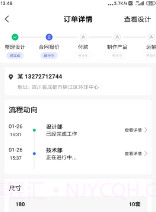 优纺商家订单管理v1.19截图