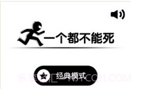 搭桥回家v1.14截图