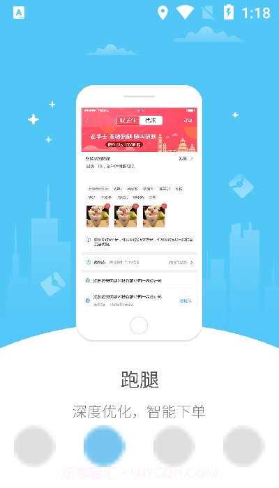 快多多V4.24截图