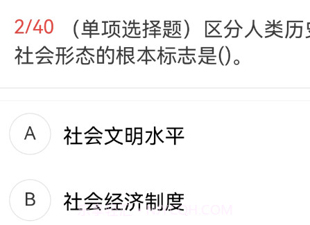 初级经济师新题库v1.0.18截图