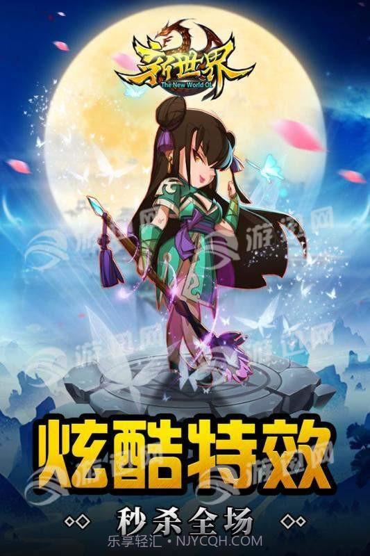 世界ol重启1.17截图