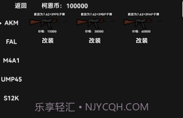 朴弟突围v1.16截图