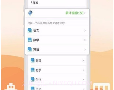 共享师资v3.2.20截图