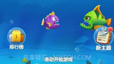 超级进化鱼v1.0.16截图