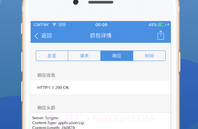 Stream抓包工具v5.1.18截图