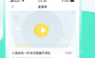 小麦校讯通(小麦校讯通家校通)安卓免费版V1.1.2.10.16截图