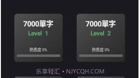 死神单词v1.0.18截图