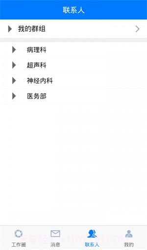 卓越医生2.0.17截图