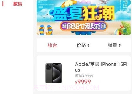 趣分购商城v2.3.14截图