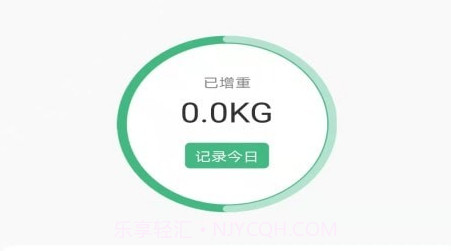 即刻瘦身v1.0.21截图