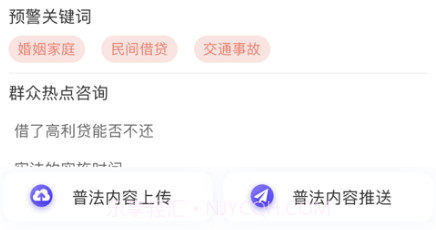 律e通v1.0.22截图