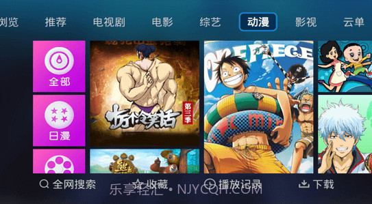 电视家app永久免费版v3.2.16截图