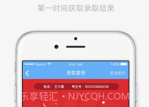 江苏招考版v3.11.16截图