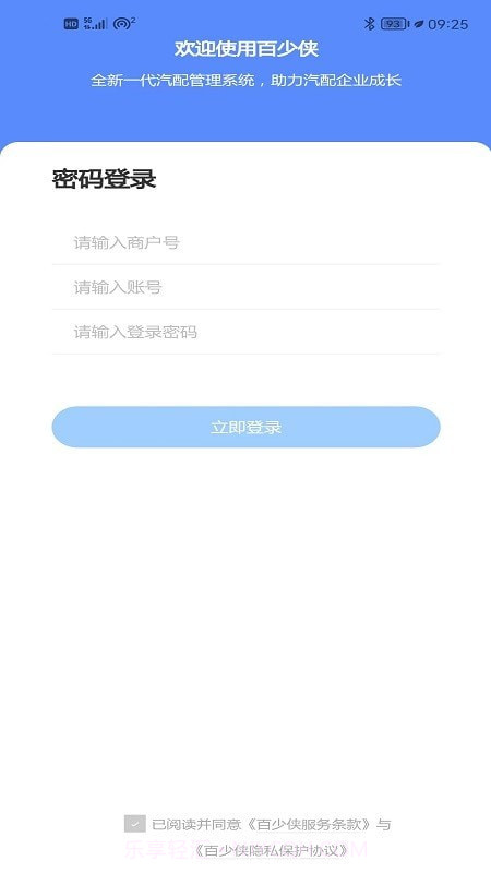 拓客王1.4.22截图