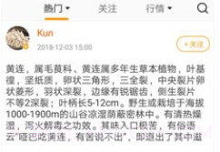 药客巴巴v1.1.20截图