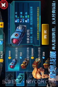 星河战舰1.17截图