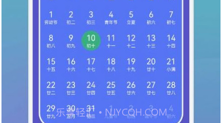 中华万年历大师v1.21截图