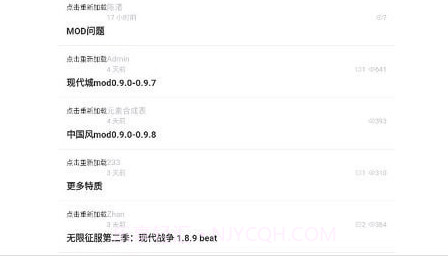 世界盒子mod助手v0.19截图