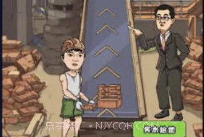 疯狂人生v1.17截图