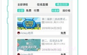 省心英语(nce)v3.7.15截图