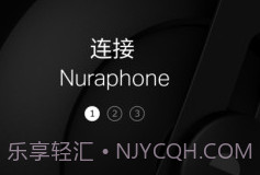 nura耳机v3.3.16截图