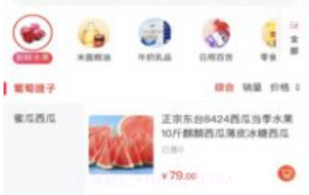 随团购物v3.2.19截图