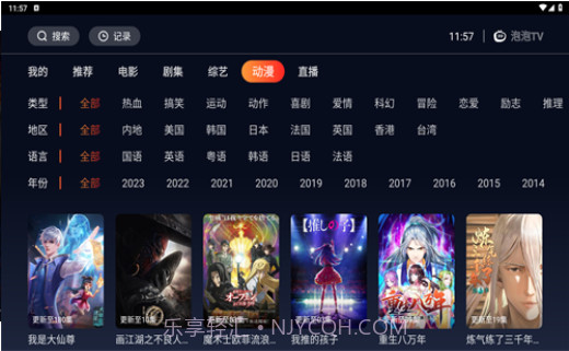 metv直播tv版去购物台v2.9.14截图