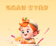 脚印生活v2.0.15截图