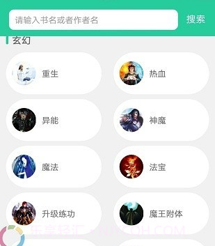 兴阅小说免看广告版v1.3.20截图