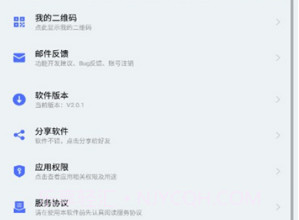 实用安卓捷径Appv1.14截图