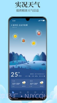 极致天气v6.0.19截图