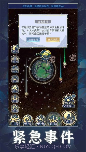 天道创造内置菜单1.0.15截图