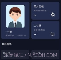 证件照智能大师v1.0.22截图