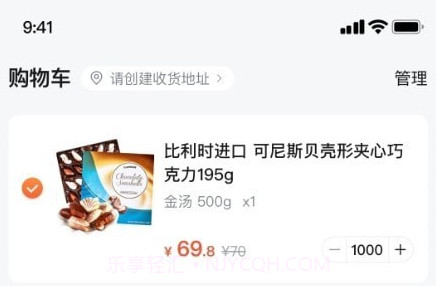 怀疆甄选v1.0.18截图