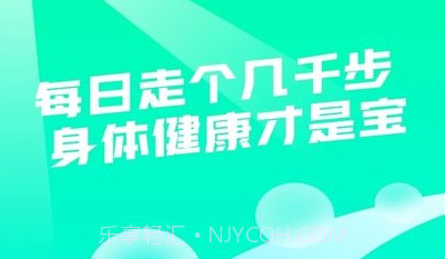 健康锦鲤计步v4.5.17截图