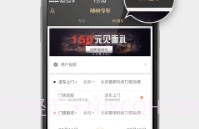 神州专车司机端V6.9.13截图