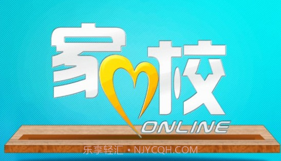 家校联网安卓v1.3.12截图