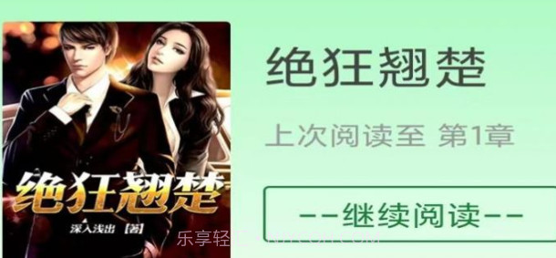 野马小说V4.03.12截图