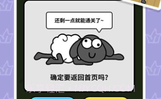 魔法与消除羊了个羊v1.0.19截图