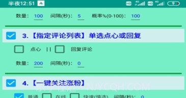 DY精灵V1.0.15截图