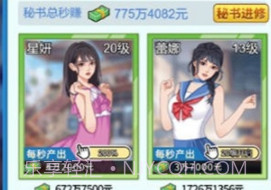 逆袭小天王免广告版v1.0.0.14截图