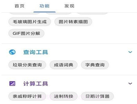 OK工具v1.0.20截图