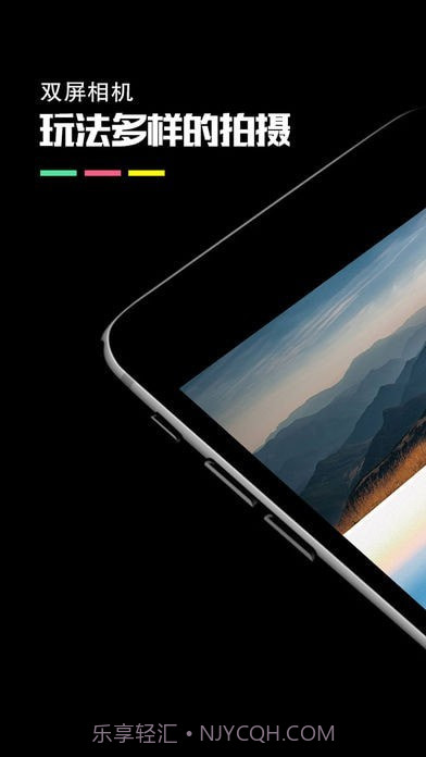 分屏相机10.1.55截图