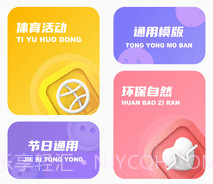 微洋版手抄报大全v1.0.20截图