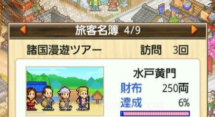 大江户之城v1.0.17截图